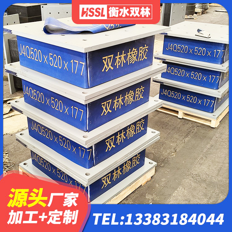 罗田县建筑高阻尼隔震支座 罗田县高阻尼隔震支座(HDR)什么价格 罗田县LNR900天然隔震支座什么价格 罗田县J4Q铅芯隔震支座厂家 - 第1张